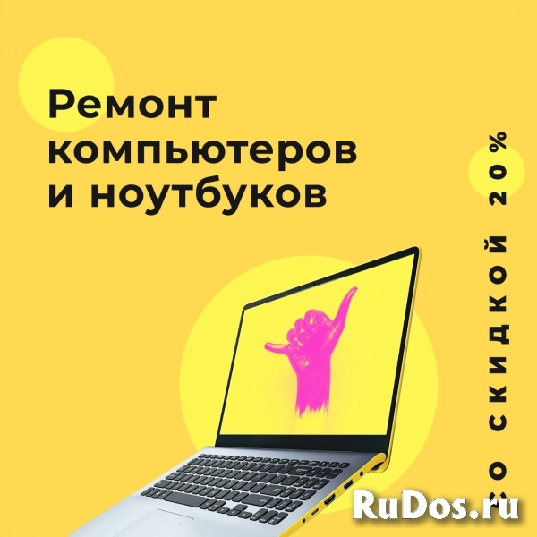 Ремонт ноутбуков и компьютеров фото