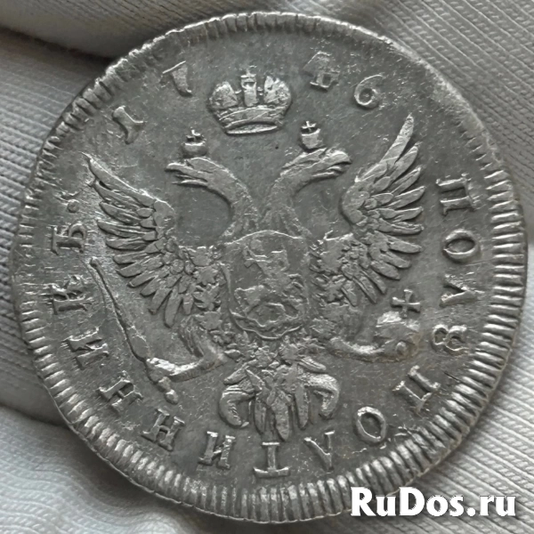 Полуполтинник (25 копеек) 1746 ММД «Портрет Елизаветы I» (Петровны). изображение 7