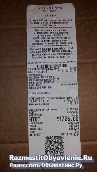 Счёт-фактуры  любым числом! фотка