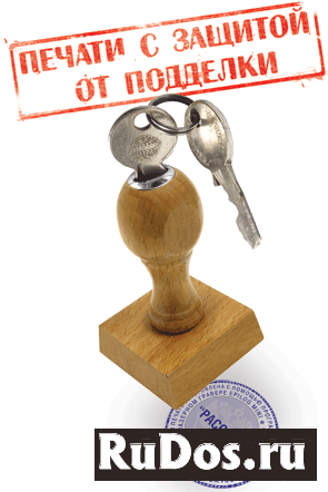 Сделать печать или штамп конфиденциально изображение 5