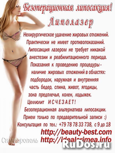 Лучшее предложение для самых-самых от косметологии "Я Самая" изображение 4