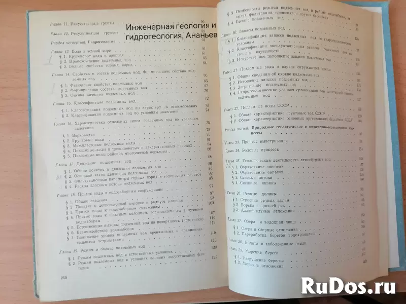 Книги проектирование дорог, геология, генплан изображение 8