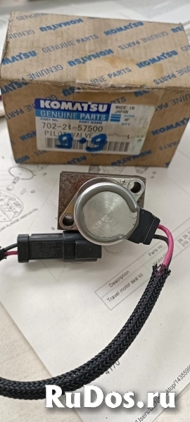 Клапан пилотный 702-21-57500 фотка