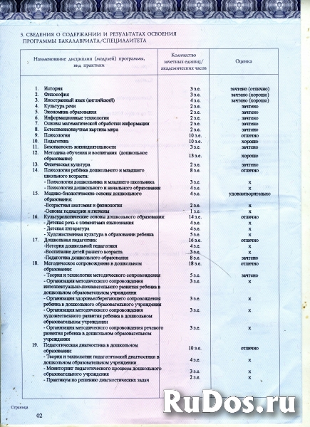 развивающие занятия изображение 5