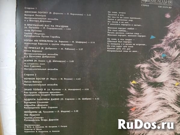 Виниловые пластинки для любимых Женщин изображение 6