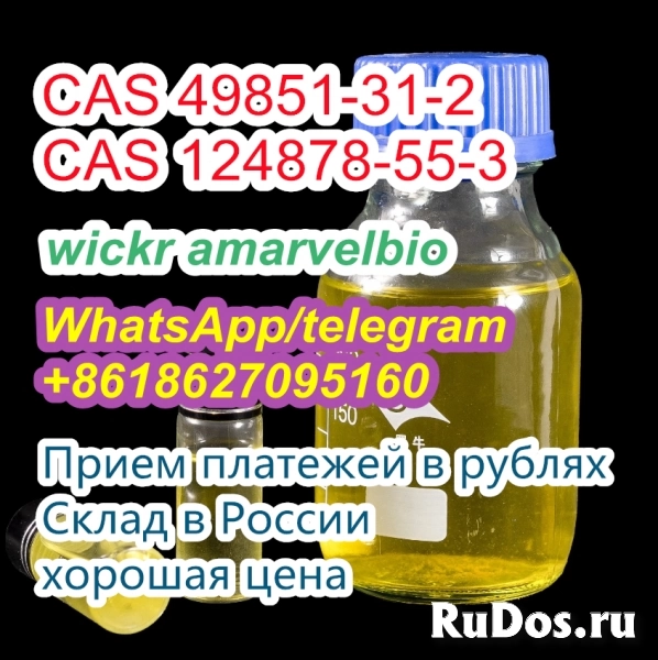 HIgh quality 2-BROMO-1-PHENYL-PENTAN-1-ONE cas 49851-31-2 with go изображение 6