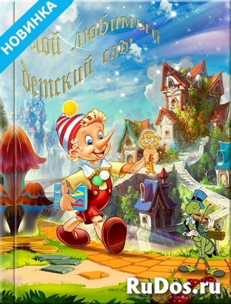 Выпускные альбомы для школ,детских садов и ВУЗов изображение 4