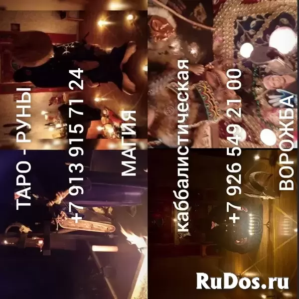 Всему этому могу обучить   вернуть мужа, вернуть любимого, приворот, приворот по фото, приворот мужа, приворот любимого, отворот от соперницы, гадание изображение 3