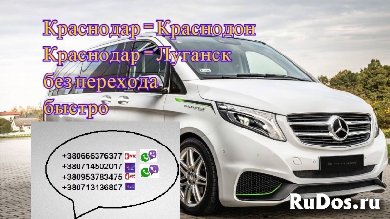 Перевозки Краснодар Краснодон.Автобус Краснодар Краснодон. фотка