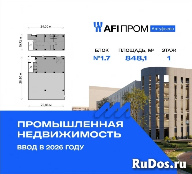Продам коммерческую недвижимость 848.1 м2 изображение 3