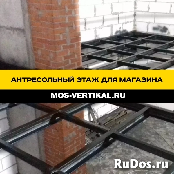 Антресольный этаж для магазина в Люберцах фотка