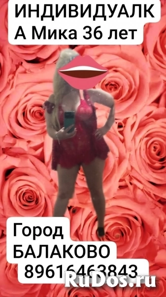 Девушка по вызову без предоплат в Балаково 8-961-646-38-43 ИНДИВИДУАЛКА Мика 36 лет фото