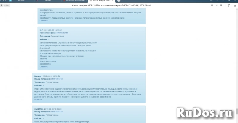 Приворот любовный.Отворот на соперниц.Разрыв связей.Присушка любо фото