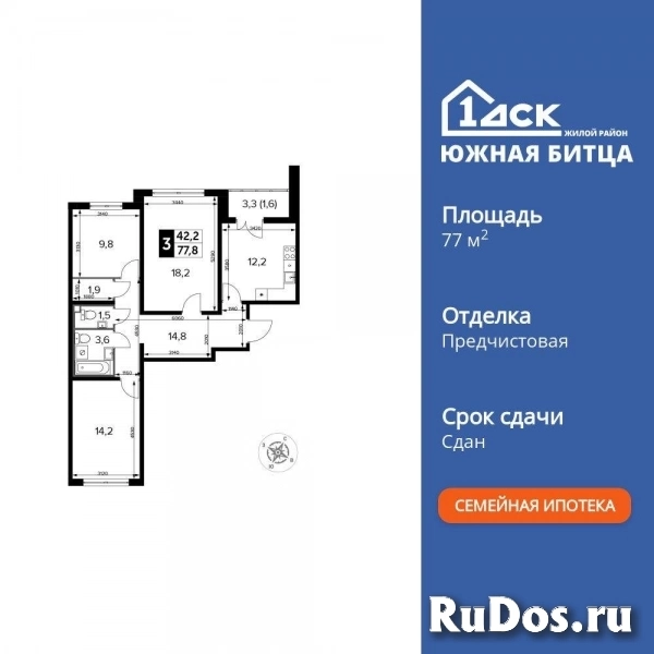 Продам 3 комнатную квартиру 77.8 м2 изображение 3
