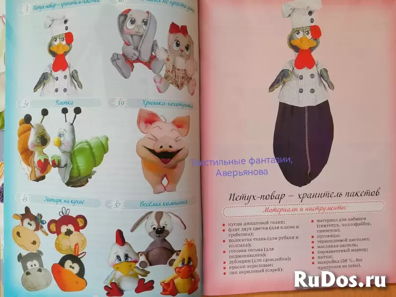 Книги игрушки, куклы, вязание, поделки (10 шт.) фотка