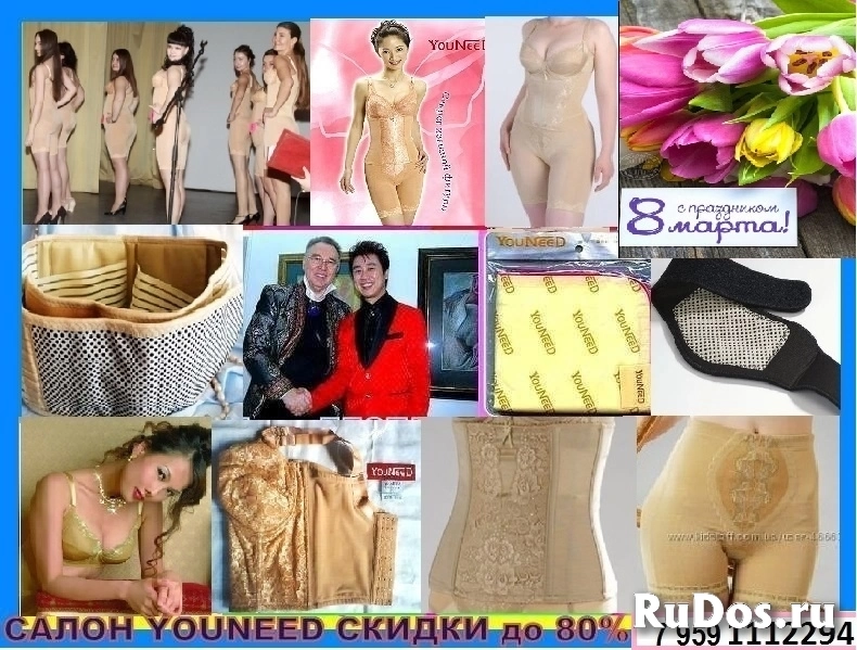 Дарю всем Дам ам -80%! на белье Youneed или Healthy Joy! изображение 7