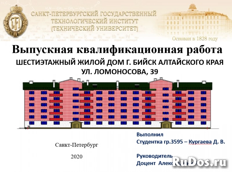 Помощь в оформлении студенческих работ изображение 5