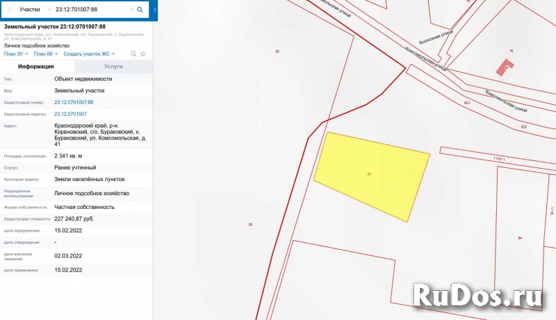 Продам земельный участок под Кореновском изображение 3