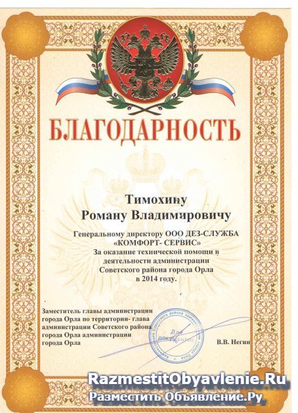 Уничтожение клопов изображение 7