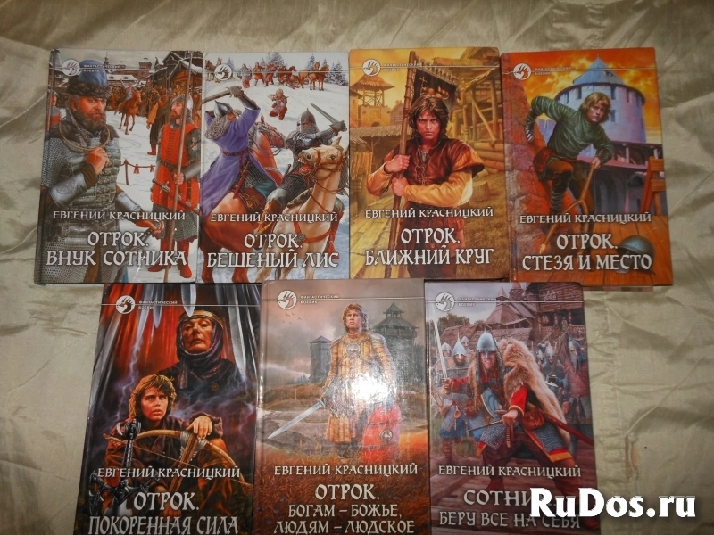 Книги из серии "Фантастический боевик" изображение 9