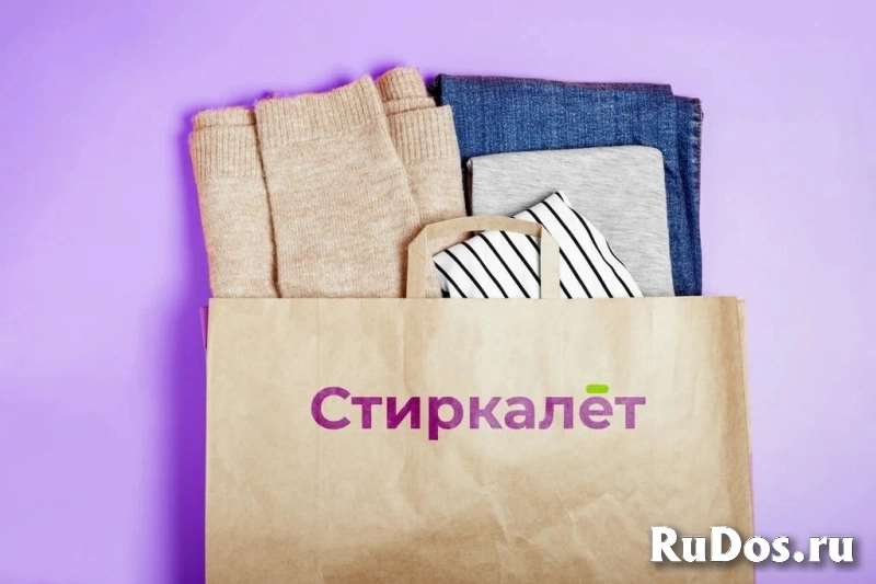 Стиркалёт - сервис стирки и глажки с доставкой изображение 3