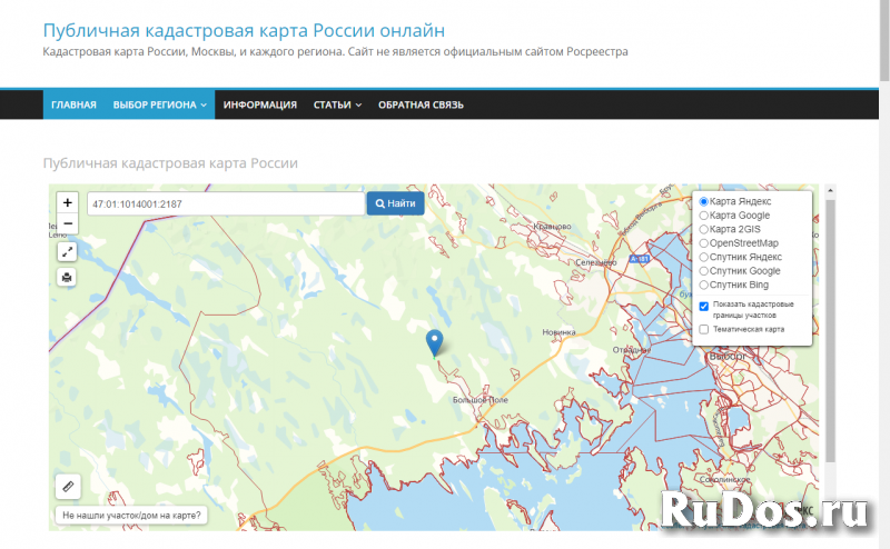 Продаю землю под ИЖС 1,67 га, рядом с г. Выборг фотка