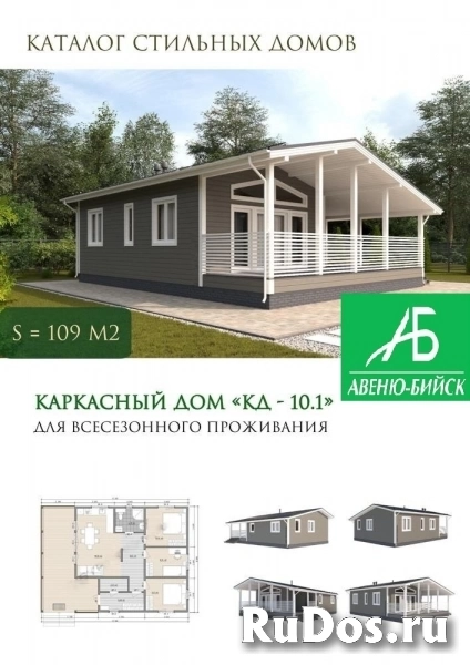 Всесезонное строительство каркасных и модульных домов по всей Сибири изображение 3