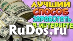 дополнительный заработок дома фото