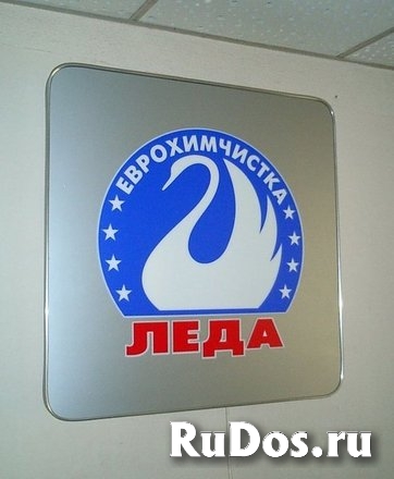 Химчистке "ЛЕДА" требуются приемщики заказов фото