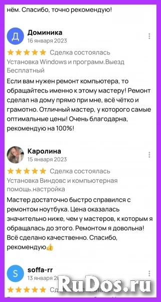 Установка windows.Ремонт компьютеров и ноутбуков фотка