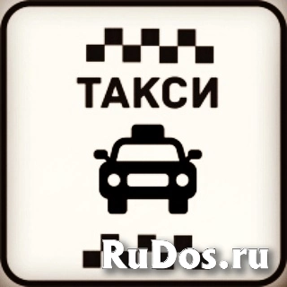 Tакси города Актау в Жанаозен, Шетпе, Жетыбай, Форт-Шевченко, Баутино, Бейнеу изображение 10