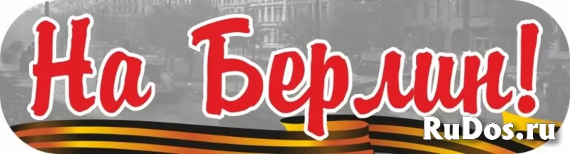 наклейки на авто к 9 мая изображение 6