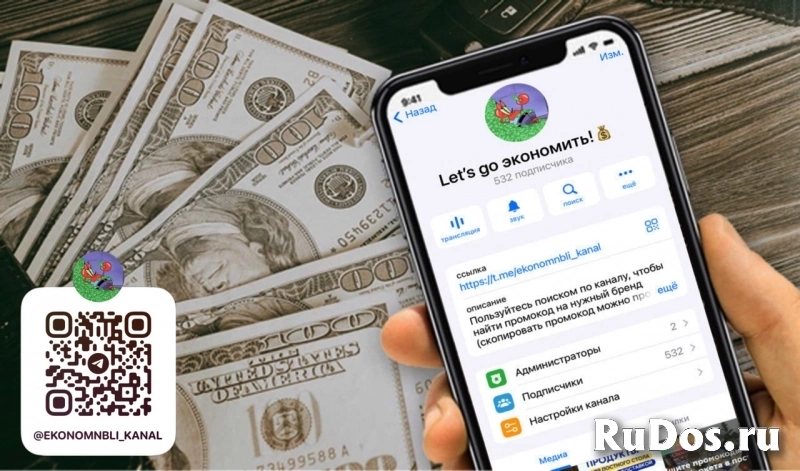 Промокоды, акции, скидки изображение 4