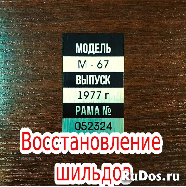 Изготовление шильдиков, бирок,  маркировки, табличек изображение 6