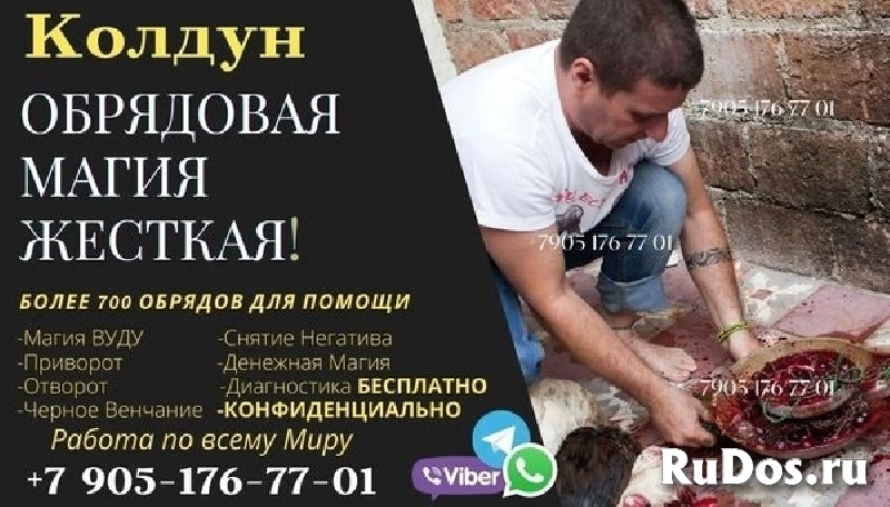 Маг и Магические Услуги в Брянске, Гадание и Предсказание фото