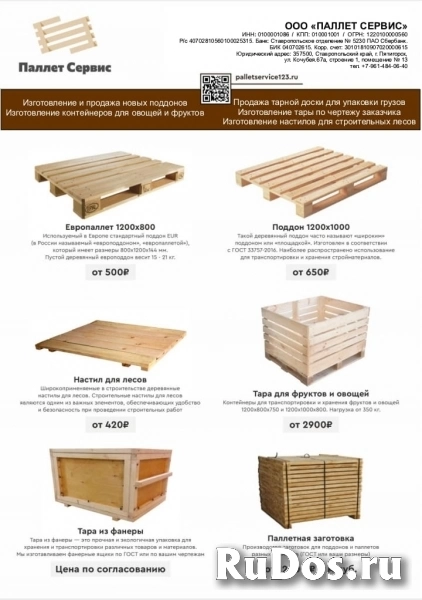 Изготовление поддонов, ящиков для хранения. фото