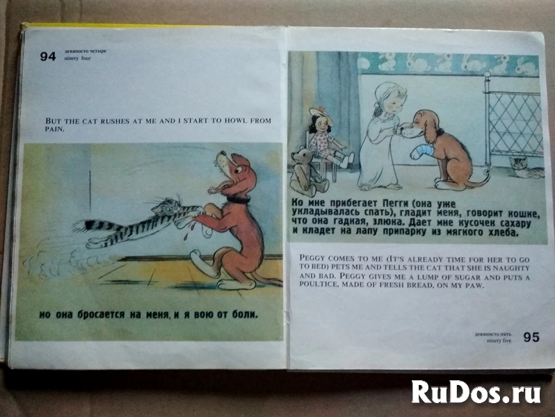 Книга Слоненок и другие истории в рисунках Владимира Сутеева изображение 7