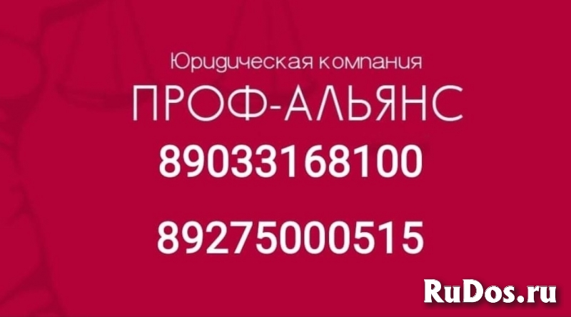 Списание долгов фотка