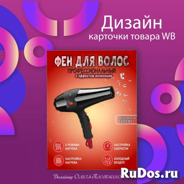 Дизайн инфографики карточек для маркетплейсов изображение 9