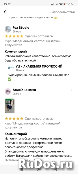 Курс "Младшая мед. сестра" с выдачей документов изображение 10