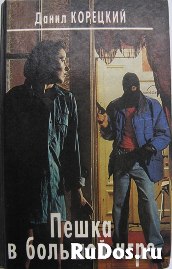 Отечественный детектив 90-х годов фото