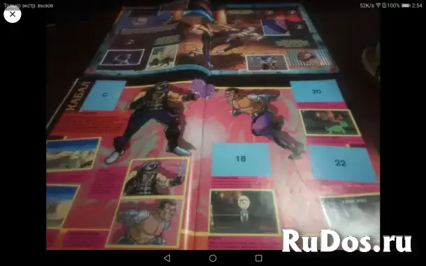 Мортал Комбат 2 Альбом Panini изображение 4