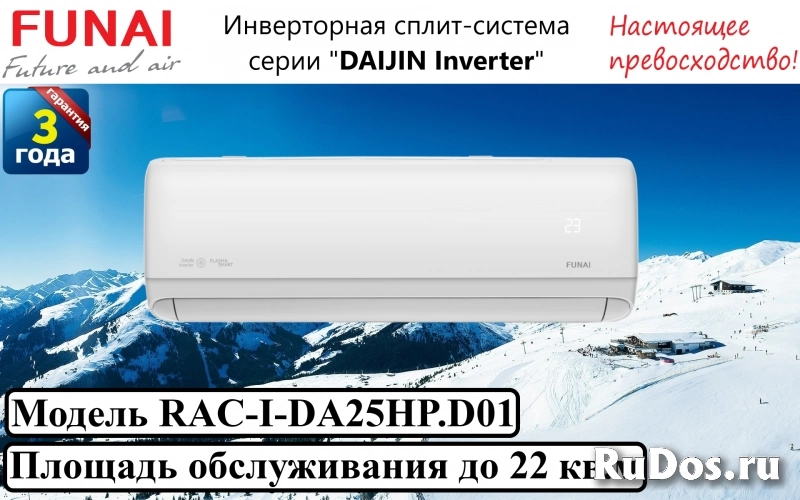 Инверторная сплит-система серии "daijin Inverter" фото