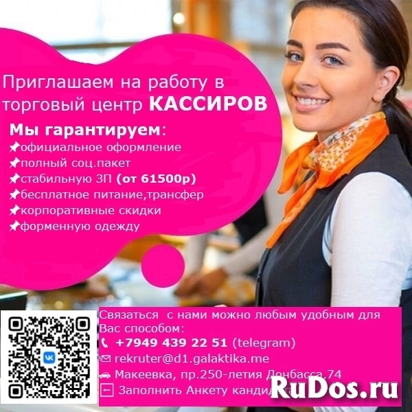 Кассир в торговый центр фото