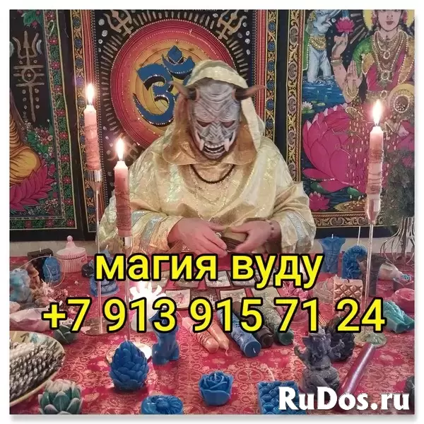 Обучение Устраню Соперника ( Соперницу ), Конкурентов! Накажу Обидчика, Завистника! Наведу Порчу Любой Сложности! Смогу Совсем Устранить Того, Кто Меш изображение 4