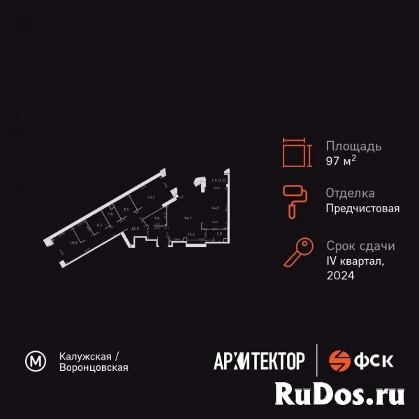 Продам 3 комнатную квартиру 97.3 м2 изображение 3