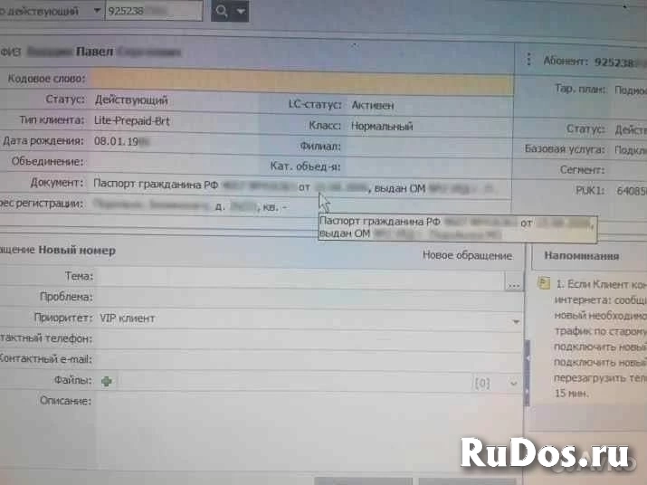 Частный детектив Санкт-Петербург изображение 3