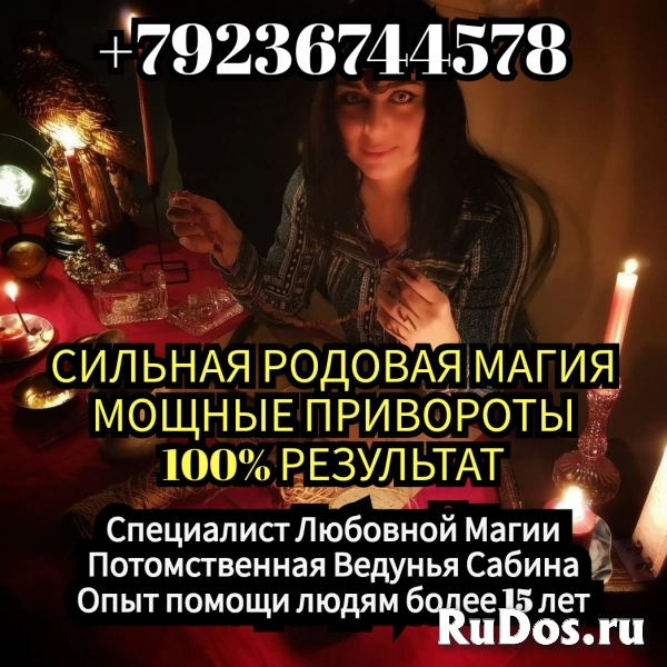 Магия гадания в Саратове, Экстрасенс Сабина фото