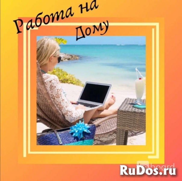 Удаленная работа фото