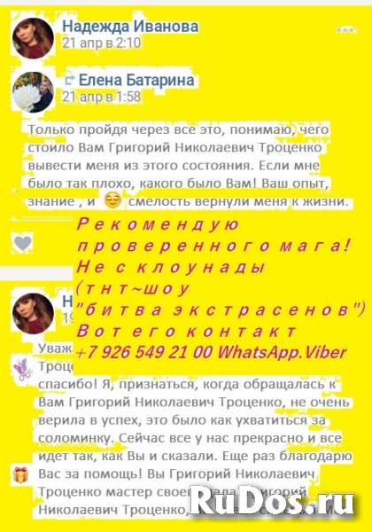 ЗАГОВОРЫ НА ВОЗВРАТ ЛЮБИМОГО Вернуть любимого мужа или мужчину от фотка